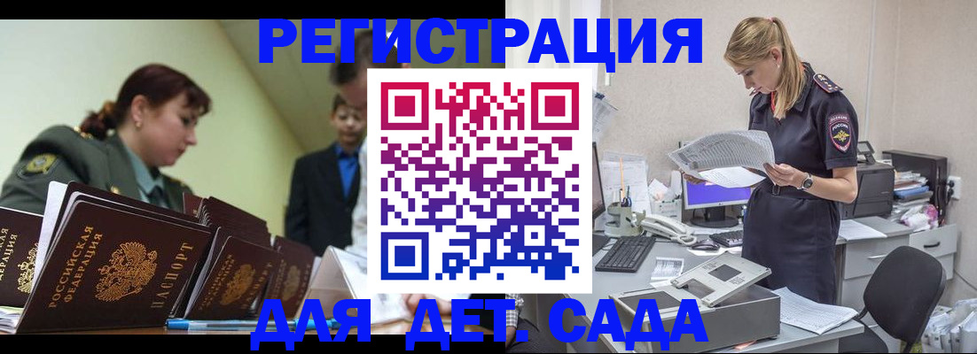 временная регистрация в квартире в Боровичах